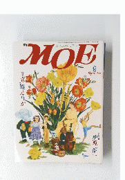 MOE　9月号