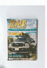 アメ車 MAGAZINE 2008年1月号