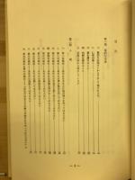 霊的な生命・神の聖言ー遺稿