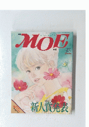 MOE　10月号