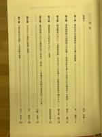 統治構造において司法権が果たすべき役割　第2部