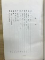 印度仏塔巡礼記