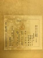 印度仏塔巡礼記