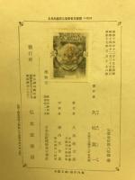 東洋的無