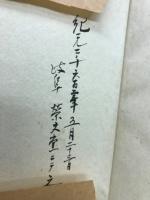 東洋的無
