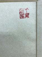 東洋的無