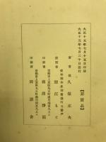 フィヒテの哲學