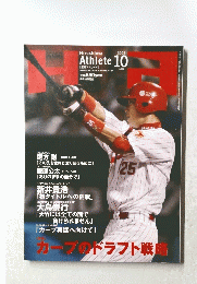 広島アスリート　2005年10月号　No.32