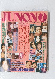 JUNONO　１９９８年7月号