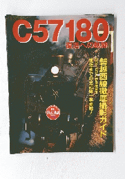 C57180　復活への軌跡 
