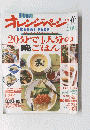 オレンジページ　1998年8月17日発行
