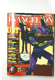 VANGELION 06　2006年１０月１日号