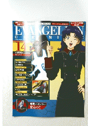 EVANGELION 14　2007/2/1