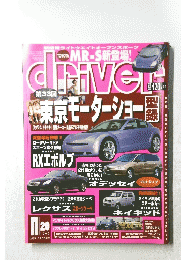 ドライバーdriver.199０年.１１月20日号