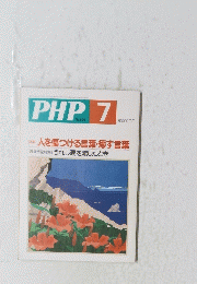 PHP　7　626
