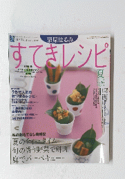 すてきレシ2005