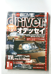 driver　平成12年1月5日発行