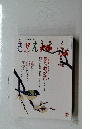 さかえ　１　2019 Vol. 59 No.1