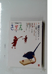 さかえ 1　2020　Vol. 6　No.1