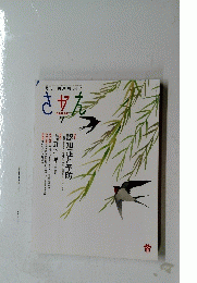さかえ 7　2019 Vol.59 No 7