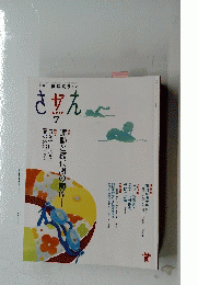 さかえ 7　2020 Vol. 60 No. 7
