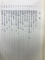 江戸初期和算選書　1～8巻