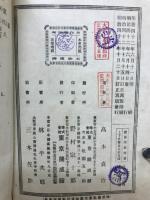 広算術教科書　上下巻