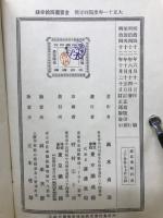 広算術教科書　上下巻
