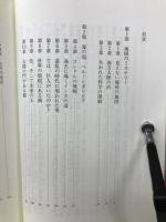 神々の指紋 上下巻