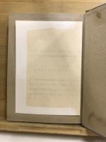 算額研究史