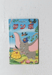 ディズニー　ダンボ