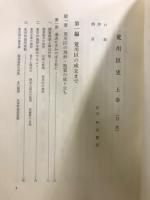 荒川区史
