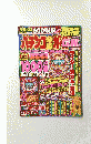 パチンコ必勝マガジン　５月２２日号