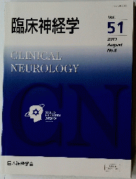 臨床神経学 CLINICAL NEUROLOGY Vol. 51 2011年８月号