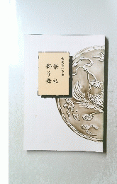祭
礼　獅子舞