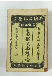 書全科百國帝
