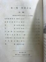 輓近初等數學講座