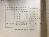 輓近初等數學講座