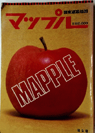 WAPPLE　マップル 
