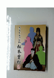 緑末下田の仏師
