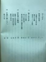 中国人物叢書　全12巻