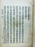 同文算指通編　2