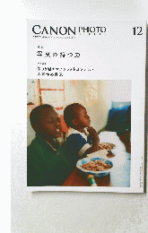 CANON　PHOTO　CIRCLE　12　写真の持つ力