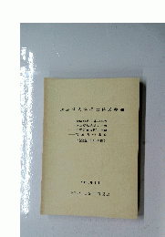 進展する多様な住民参加　1999年3月号