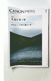 キヤノンフォトサークル NO.757 2023年７月号