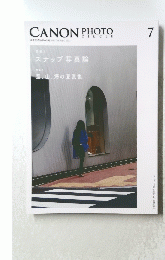 CANONPHOTO　２０２１年７月号　No.733