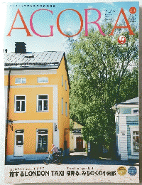 AGORA　2022年3－4月号