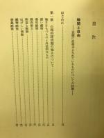 ベルグソン全集　全9巻