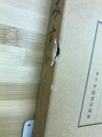 みすゞ : その自然と歴史