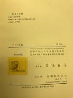 パルプ及紙